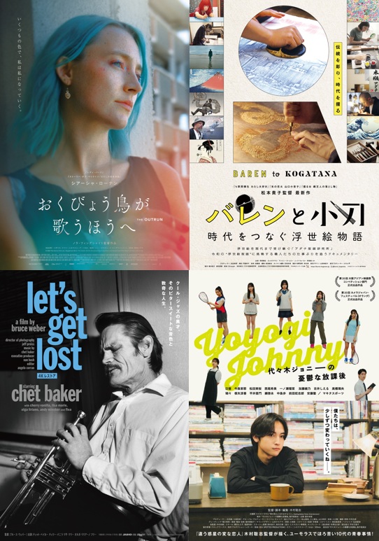2/1㈰映画ファンサービスデー