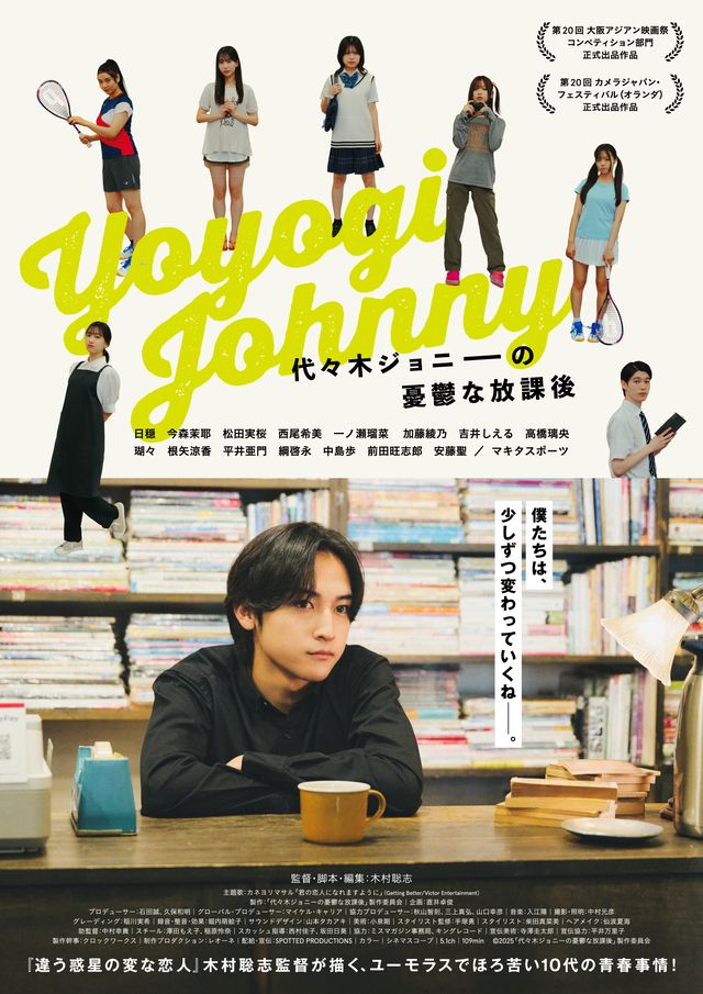 1/31㈯『代々木ジョニーの憂鬱な放課後』オンライン舞台あいさつ