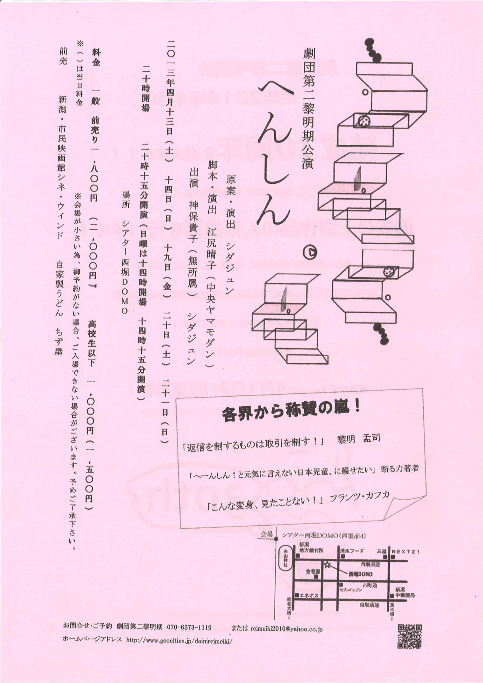 今週末のお知らせ