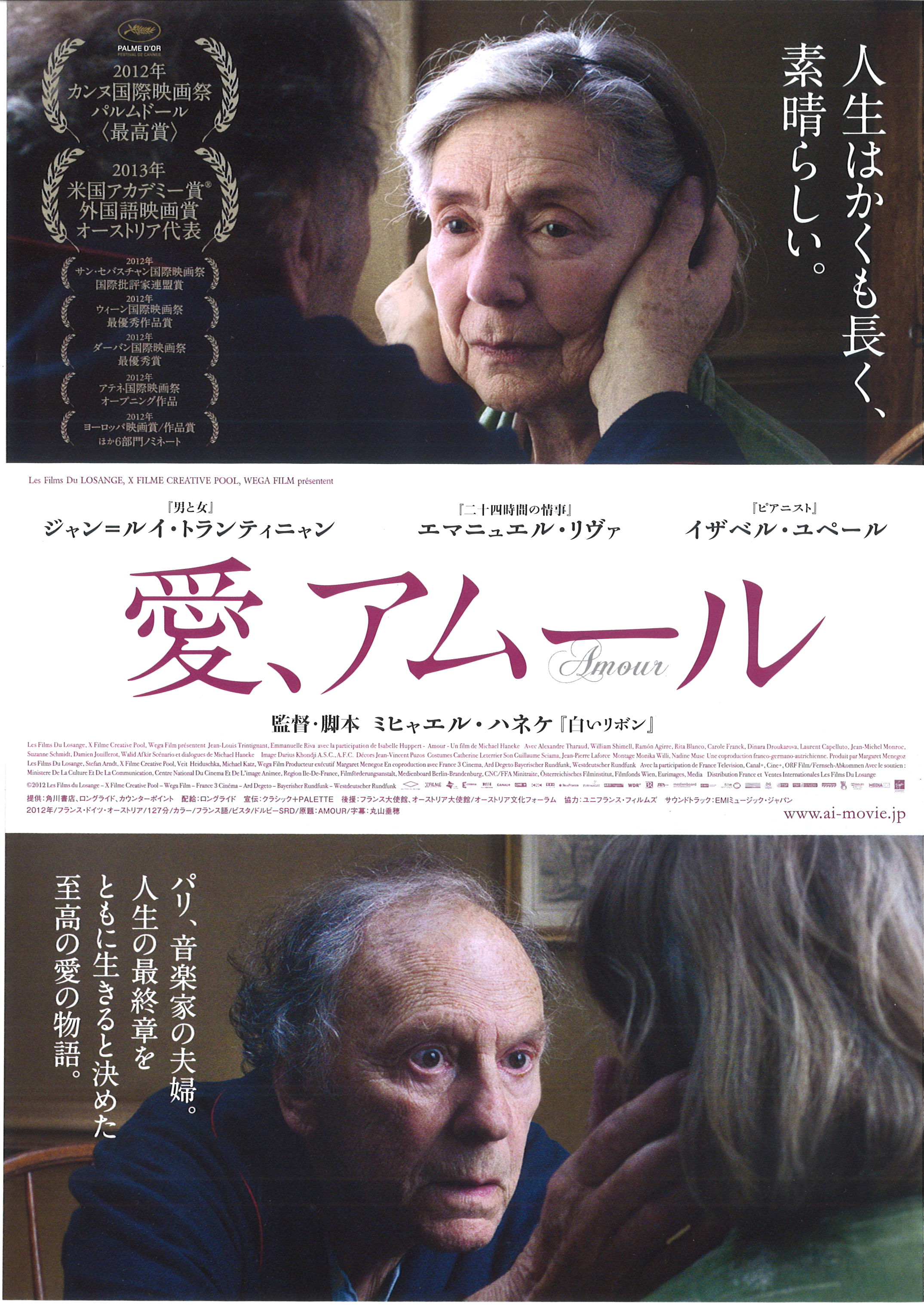 明日7/1(月)は映画ファンサービスデー