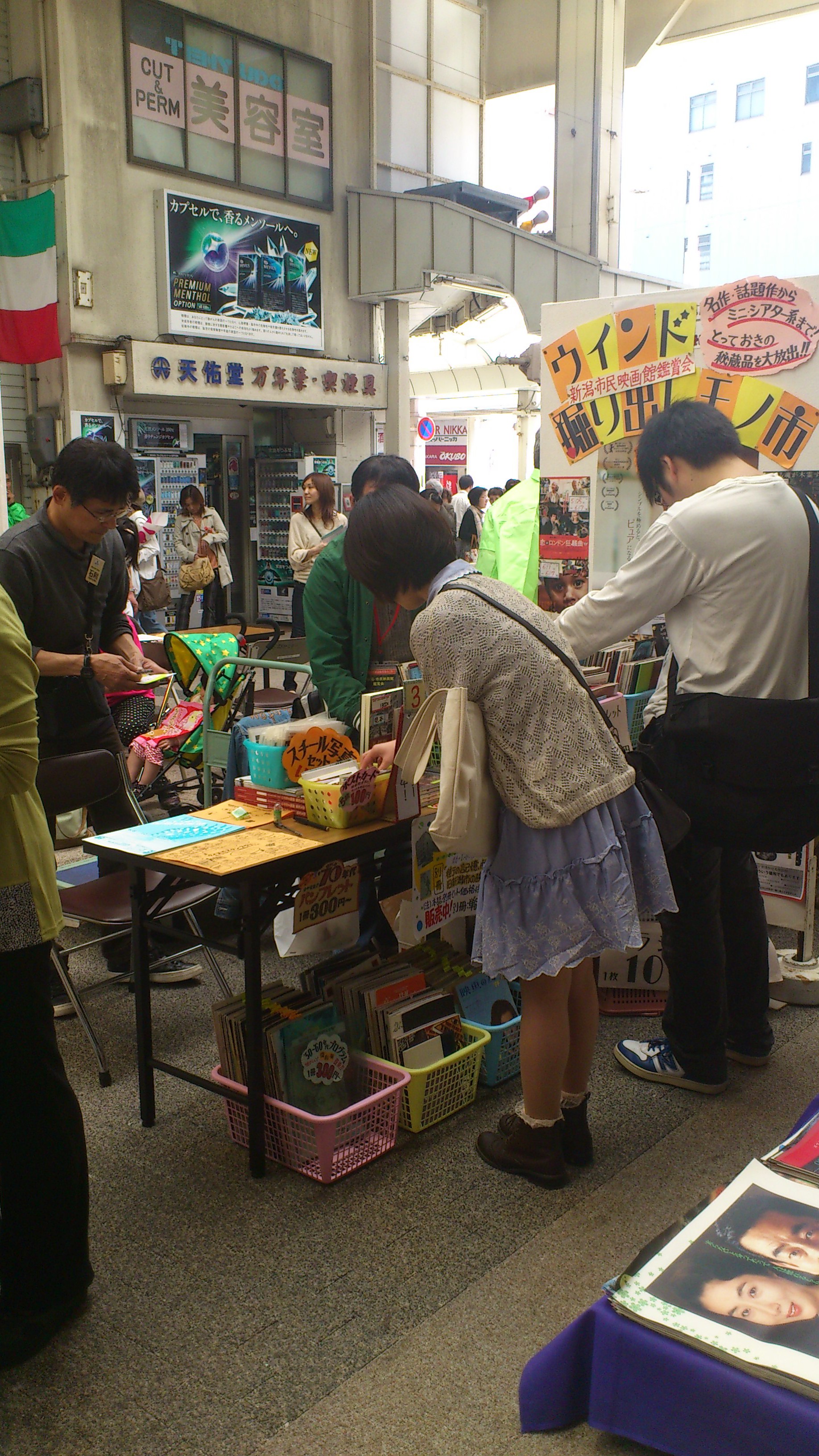 「ウインド堀り出しモノ市」ありがとうございました！