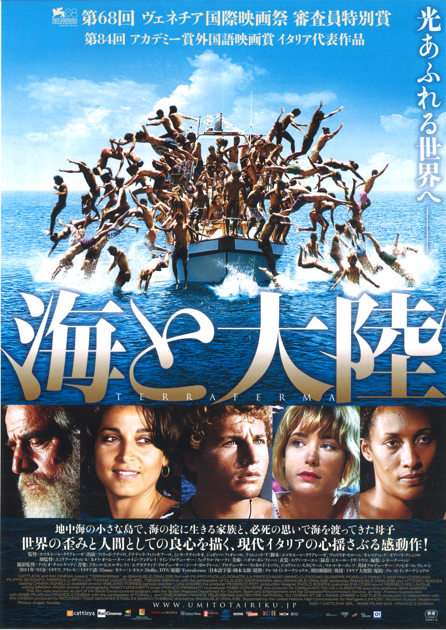 「海と大陸」9/14から上映です。