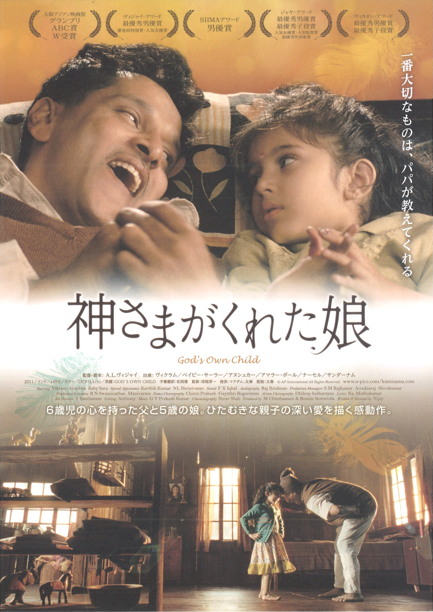 「神さまがくれた娘」上映決定！