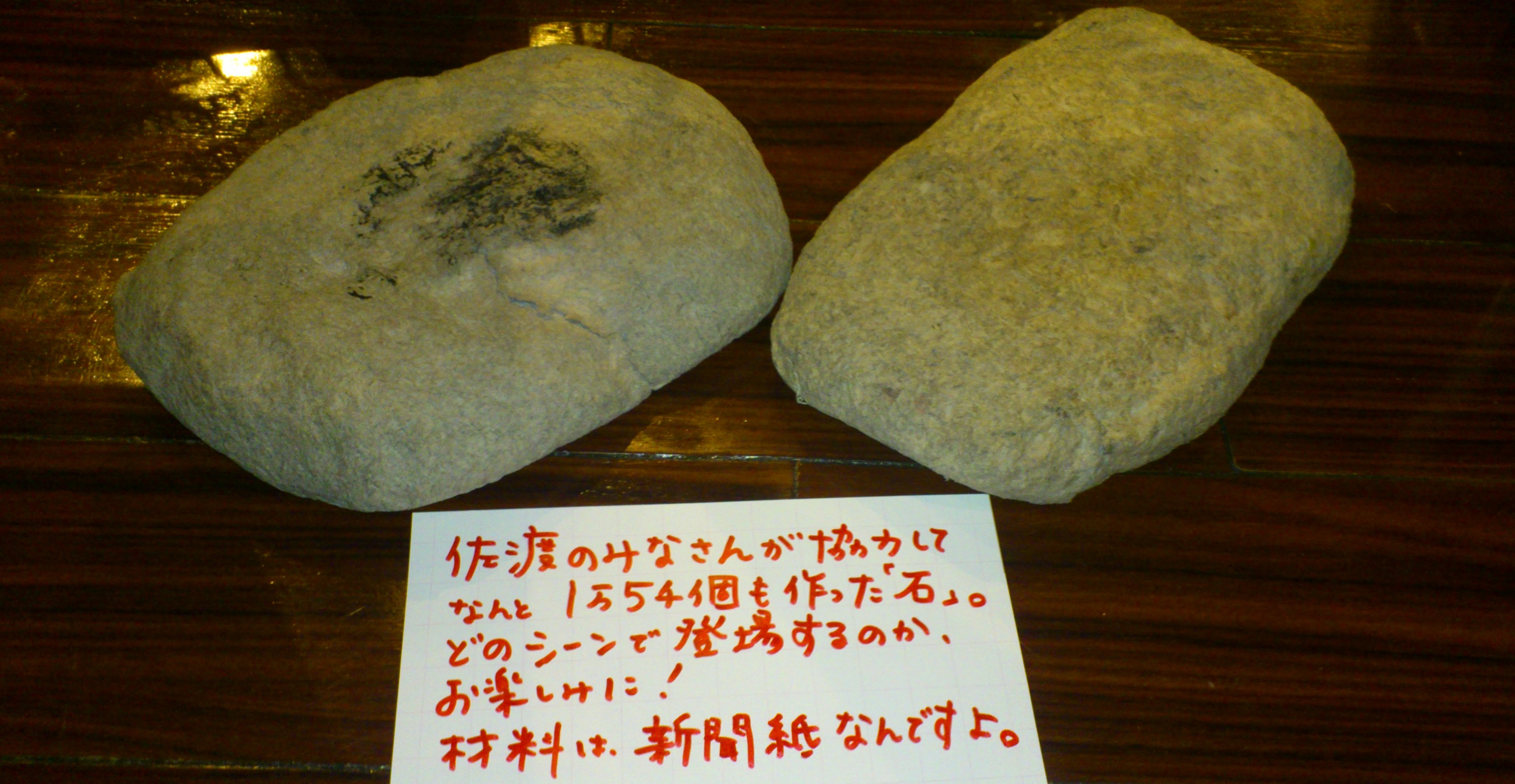 届きました！石？