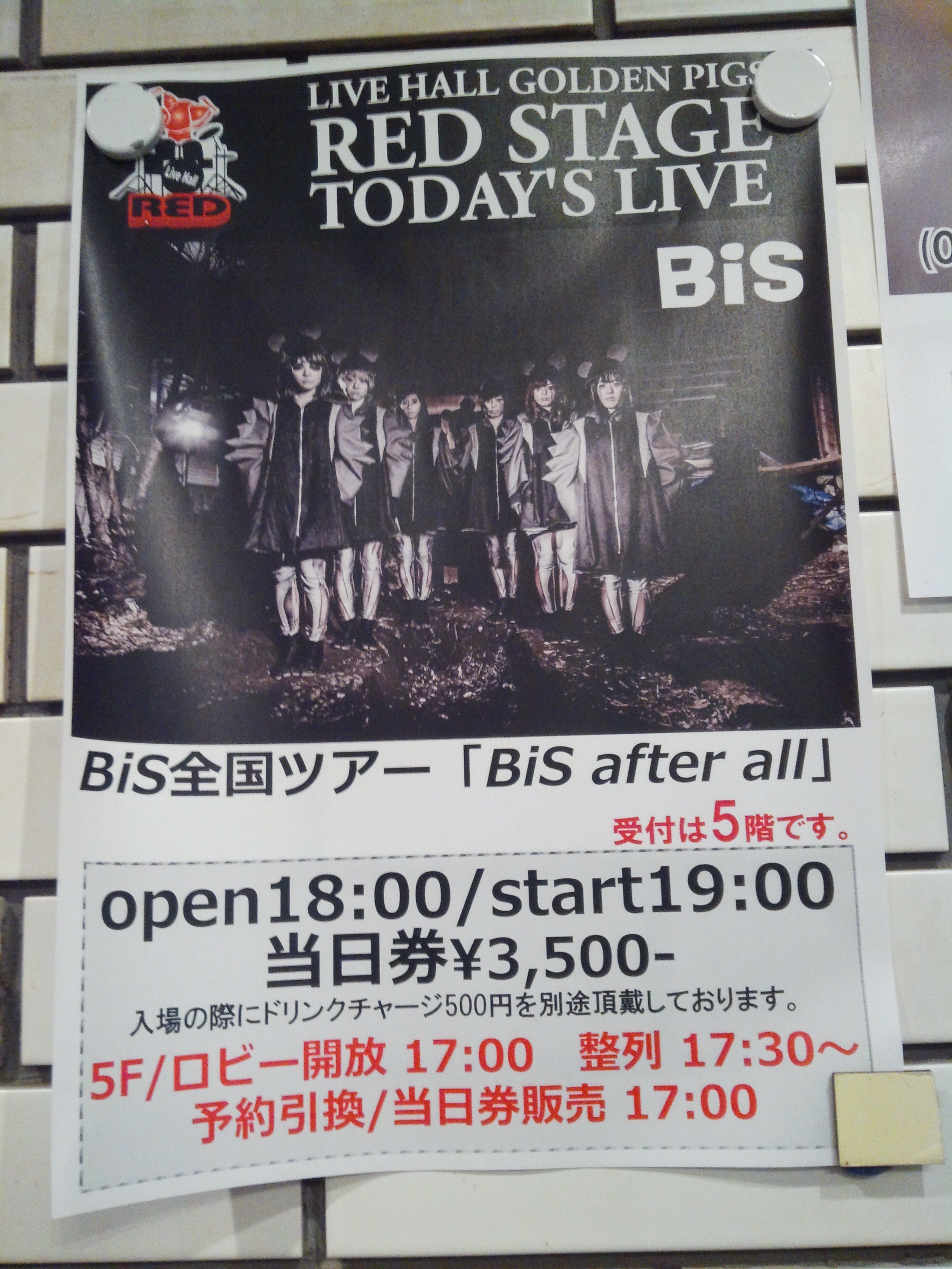 ＢｉＳライブ会場で「アイドル・イズ・デッド2」の前売り券売ってきました