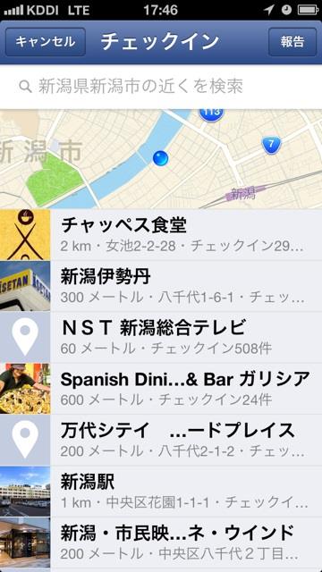 4/18まで！Facebookチェックインキャンペーン実施中！