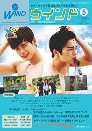 月刊ウインド2015年 5月号（356号）