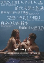 一瞬を摑まえる映画