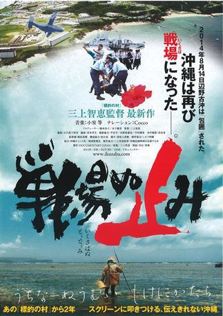 映画は戦争をとめられるか。