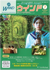 月刊ウインド2015年 7月号（358号）