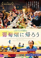 2/9(土)『葡萄畑に帰ろう』アフタートーク「ロシアから見るジョージア」