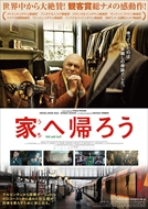 2/4(月) 「家（うち）へ帰ろう」ネタバレ映画茶会 ご案内