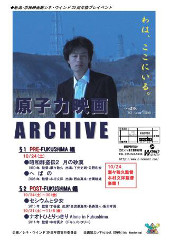 10/26は「原子力の日」特集上映【原子力映画アーカイブ】　