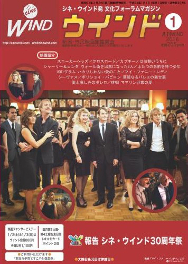 月刊ウインド2016年１月号（364号）