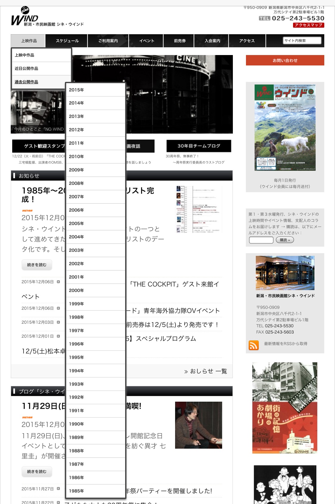 1985年～2015年　上映作品リスト完成！