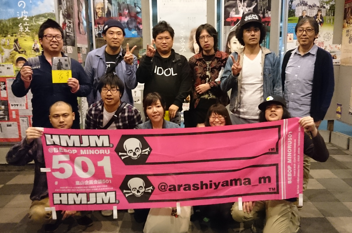 ありがとうございました！【バクシーシ山下の社会科見学in新潟３】
