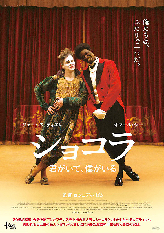 4/3　ネタバレ映画茶会「ショコラ　君がいて、僕がいる」　ご案内