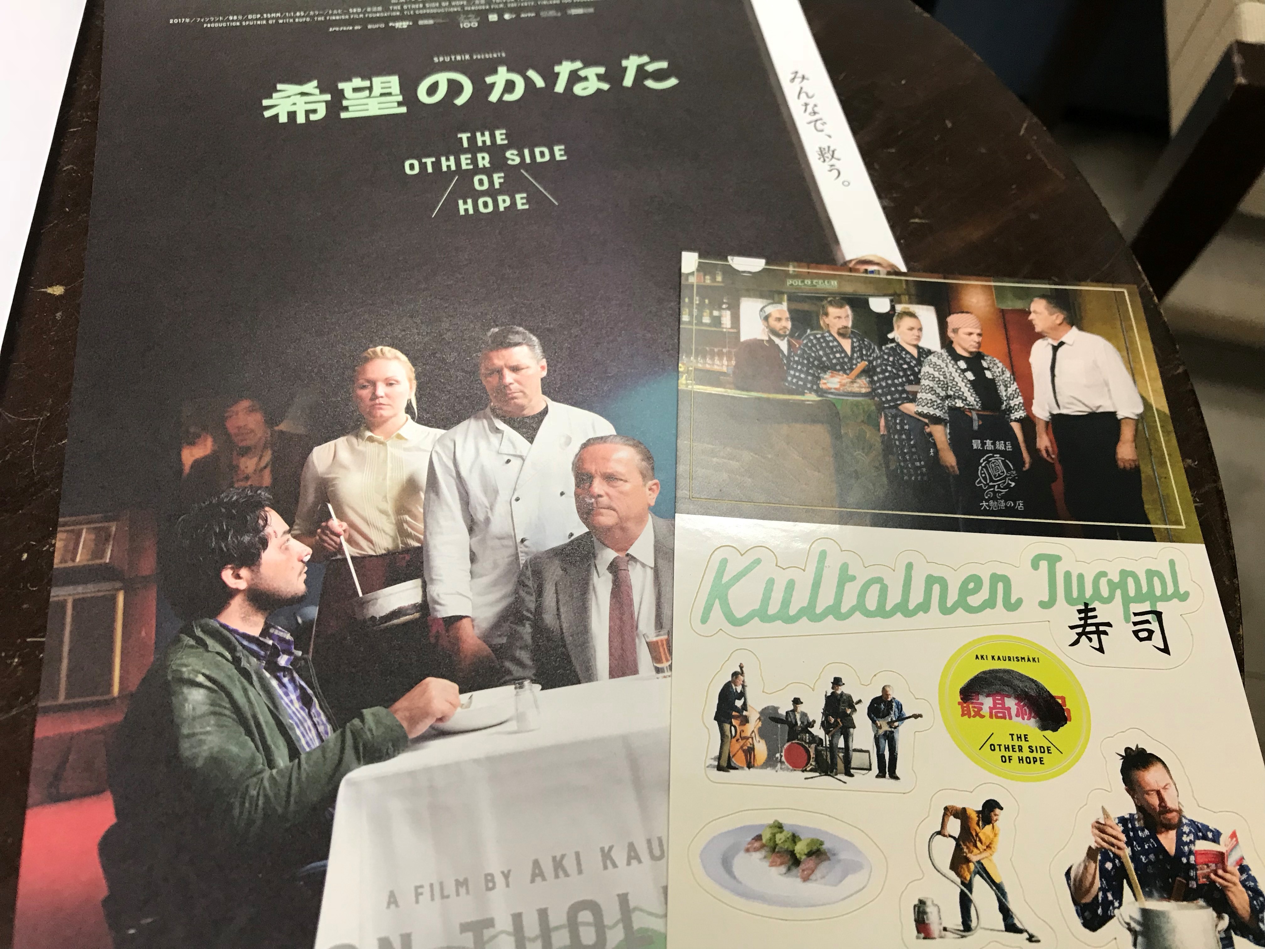 『希望のかなた』入場者先着プレゼントがあります！