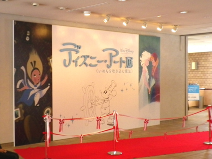 「ディズニー・アート展〈いのちを吹き込む魔法〉」開場式に行ってきました!