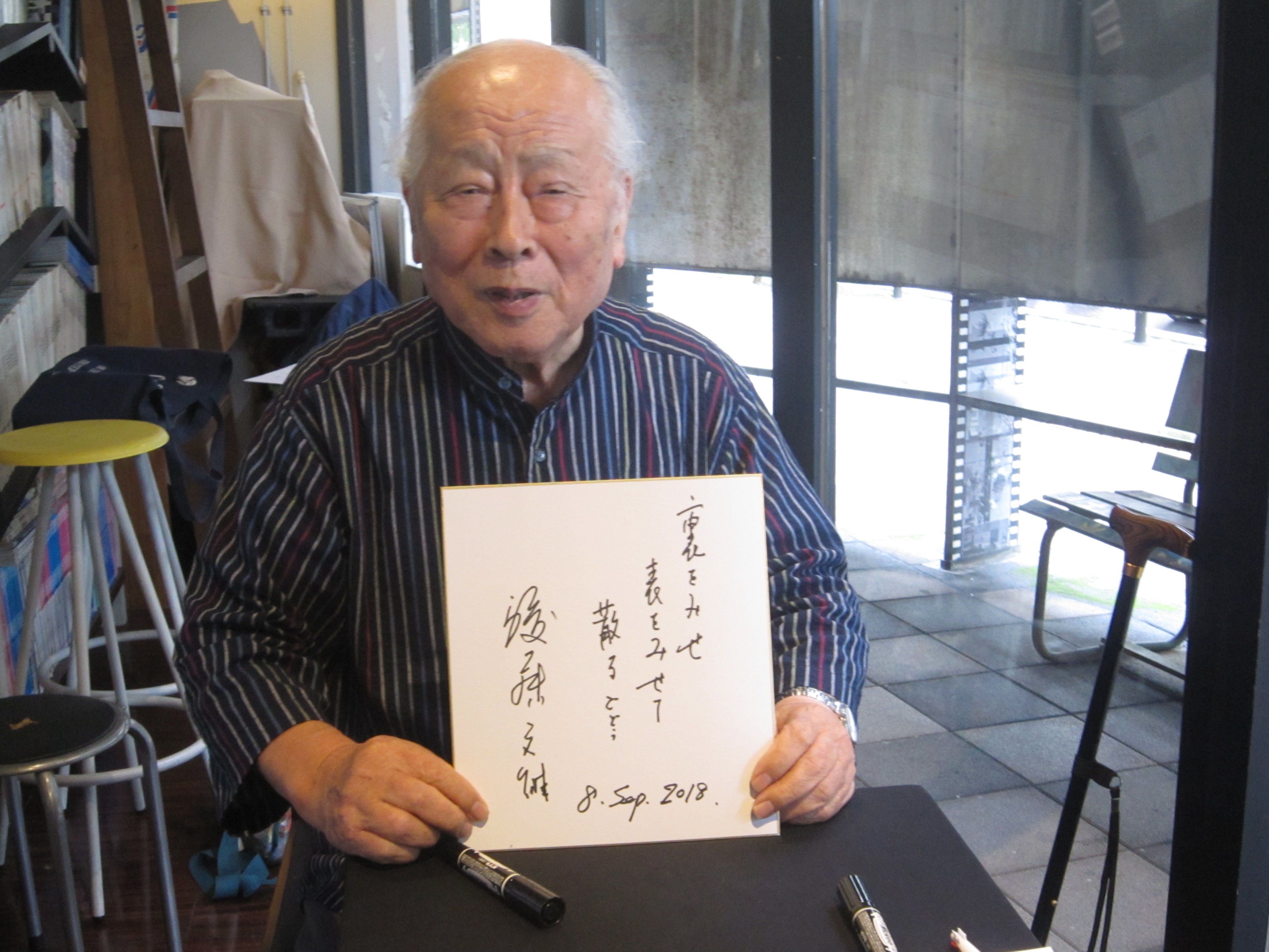 9/8(土)「father」後藤文雄神父が来館しました
