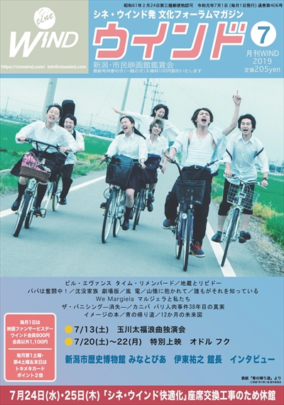 6月期限の会員更新手続きをお忘れなく！