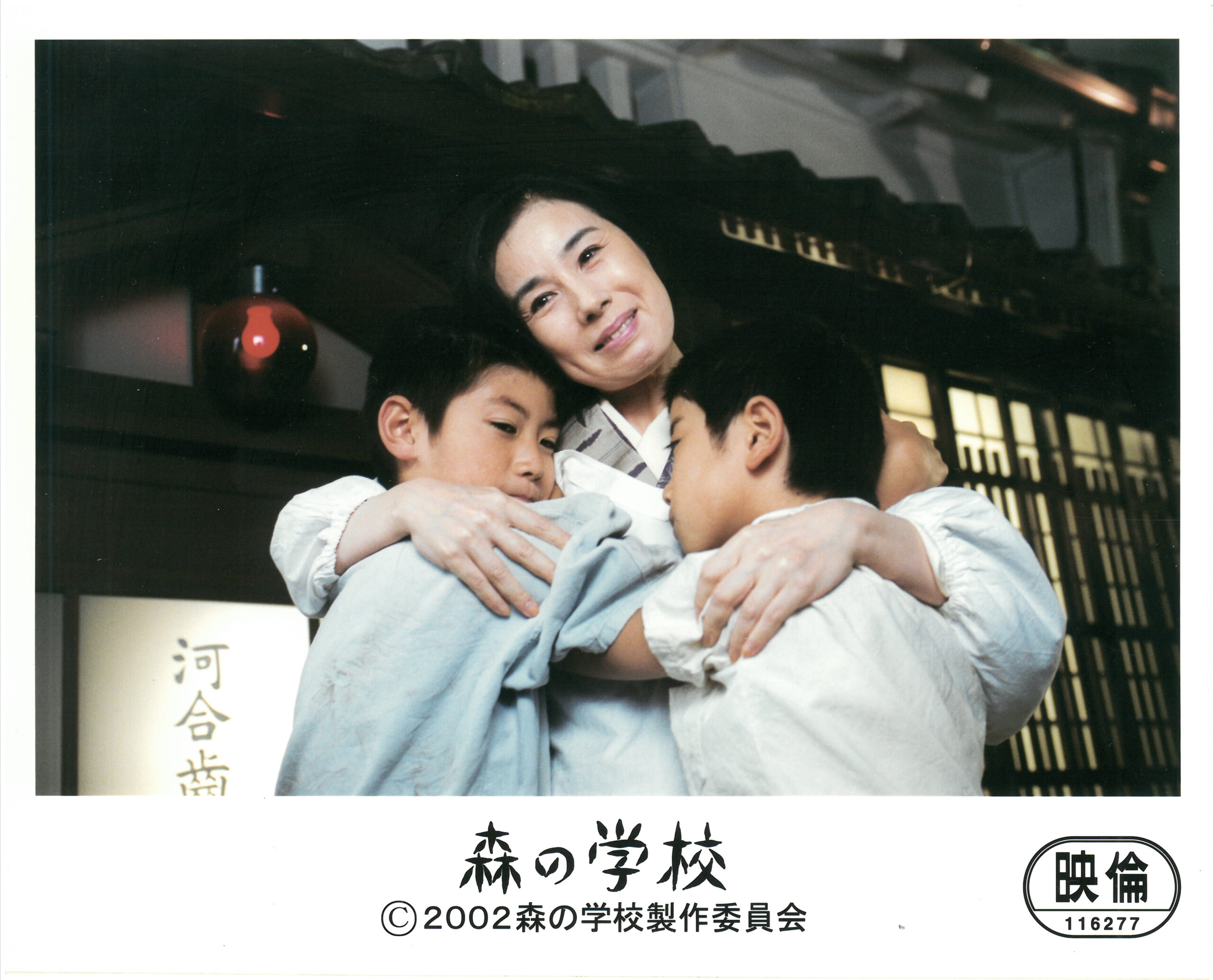 森の学校【2022年7月上映】