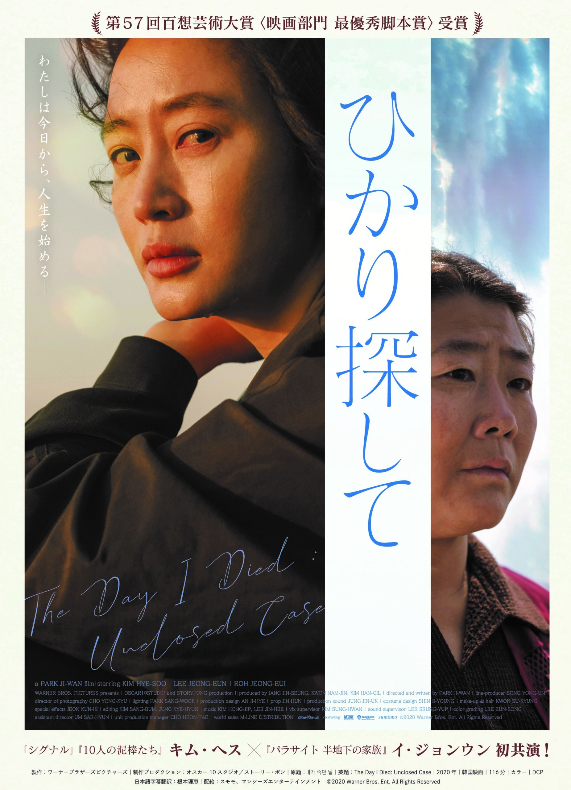 おすすめ作品『ひかり探して』