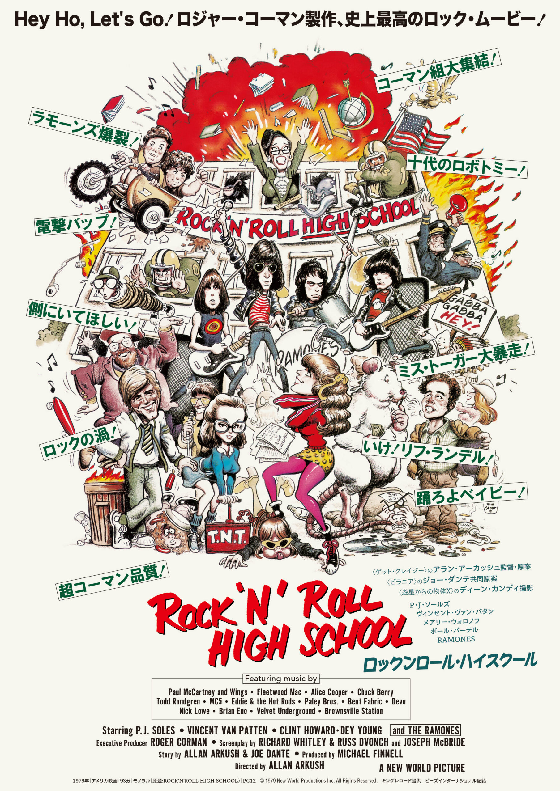 ロックンロール・ハイスクール《ロックンロールウインド2023》 | 新潟
