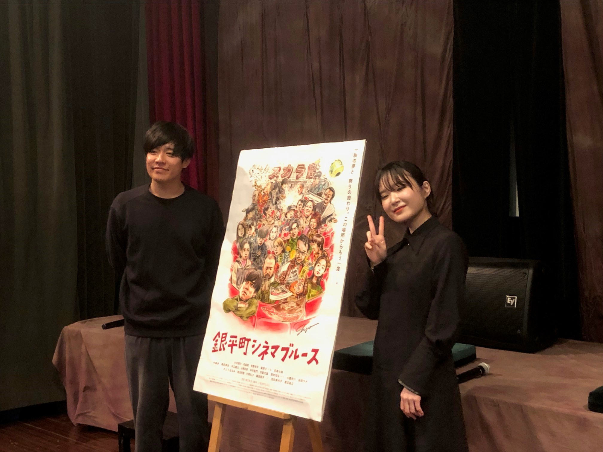 《祝ご来館》2/25(土)『銀平町シネマブルース』小出恵介さん&日高七海さん