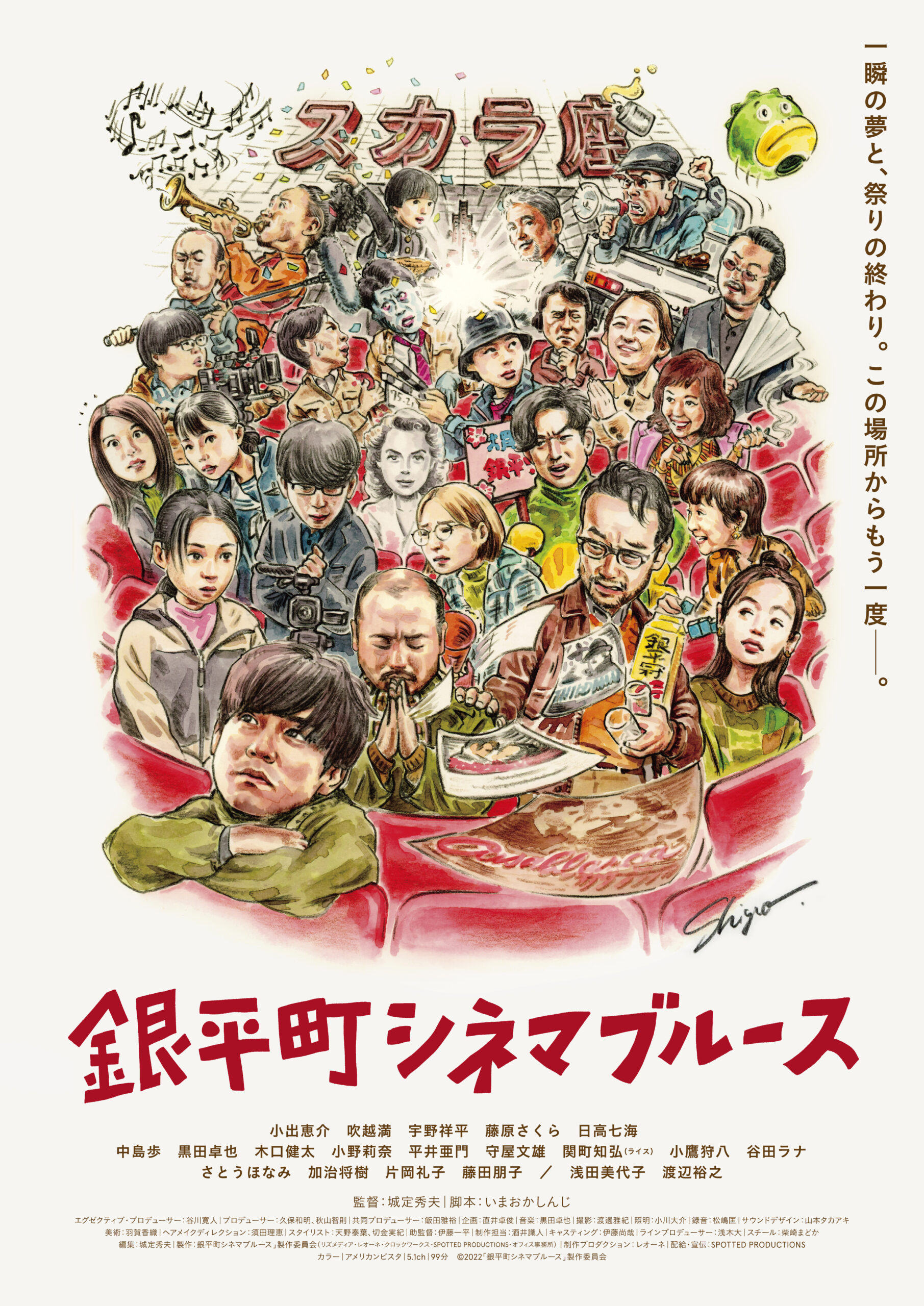 おススメ企画《狂い咲きシネマパラダイス》