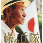 8/15(火)戦争を考える映画特集