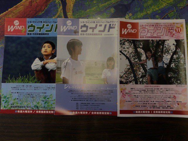 〈三浦春馬さん出演作品掲載〉月刊ウインド3冊セット販売