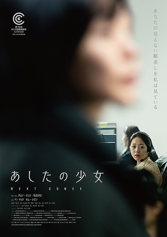 『あしたの少女』