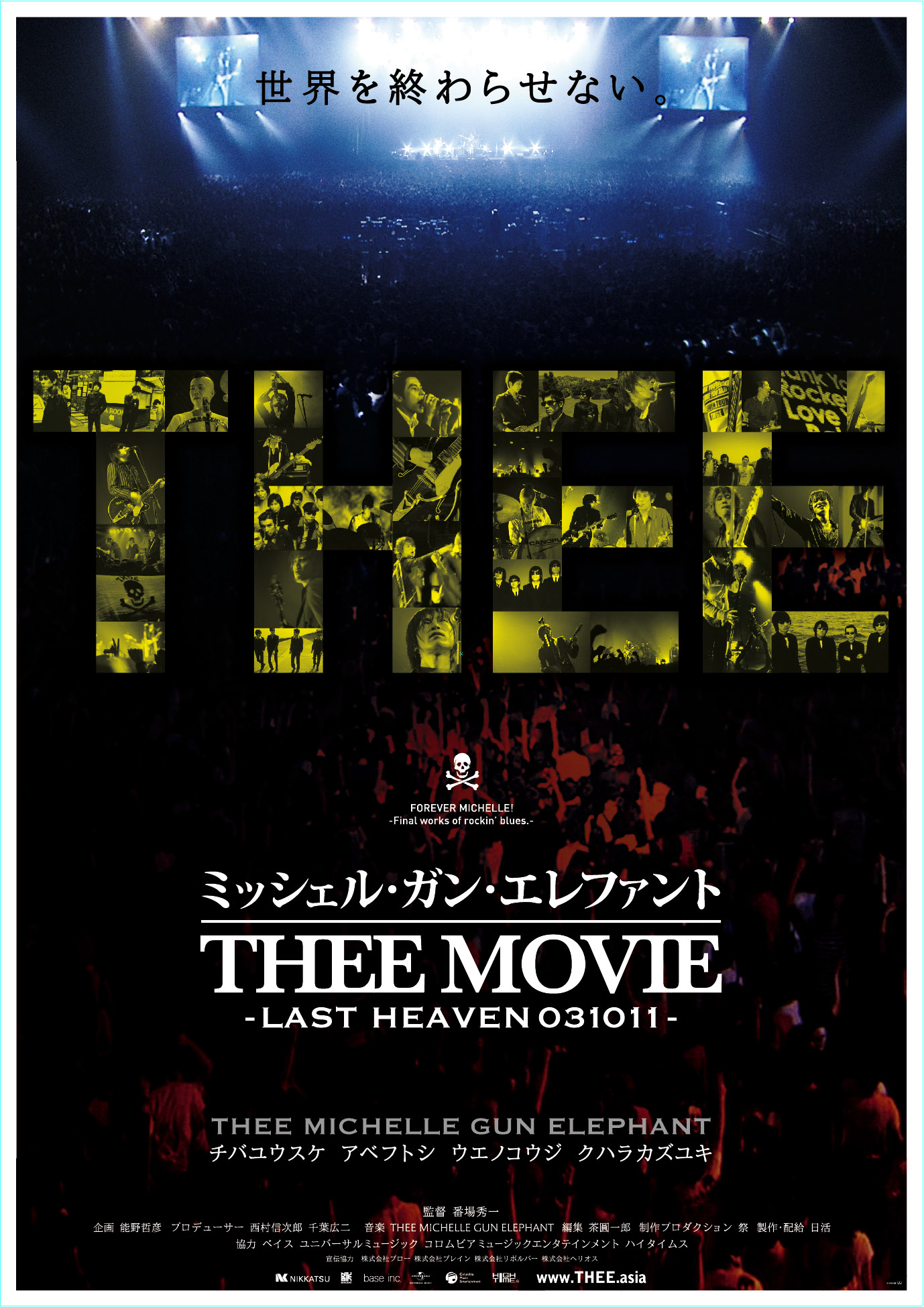 ミッシェル・ガン・エレファントTHEE MOVIE LAST HEAVEN 031011 | 新潟