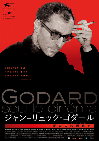 ＜映画監督偉人伝＞