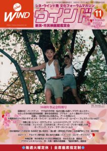 1/20(土)〈秋の春馬まつり2023〉反省会！