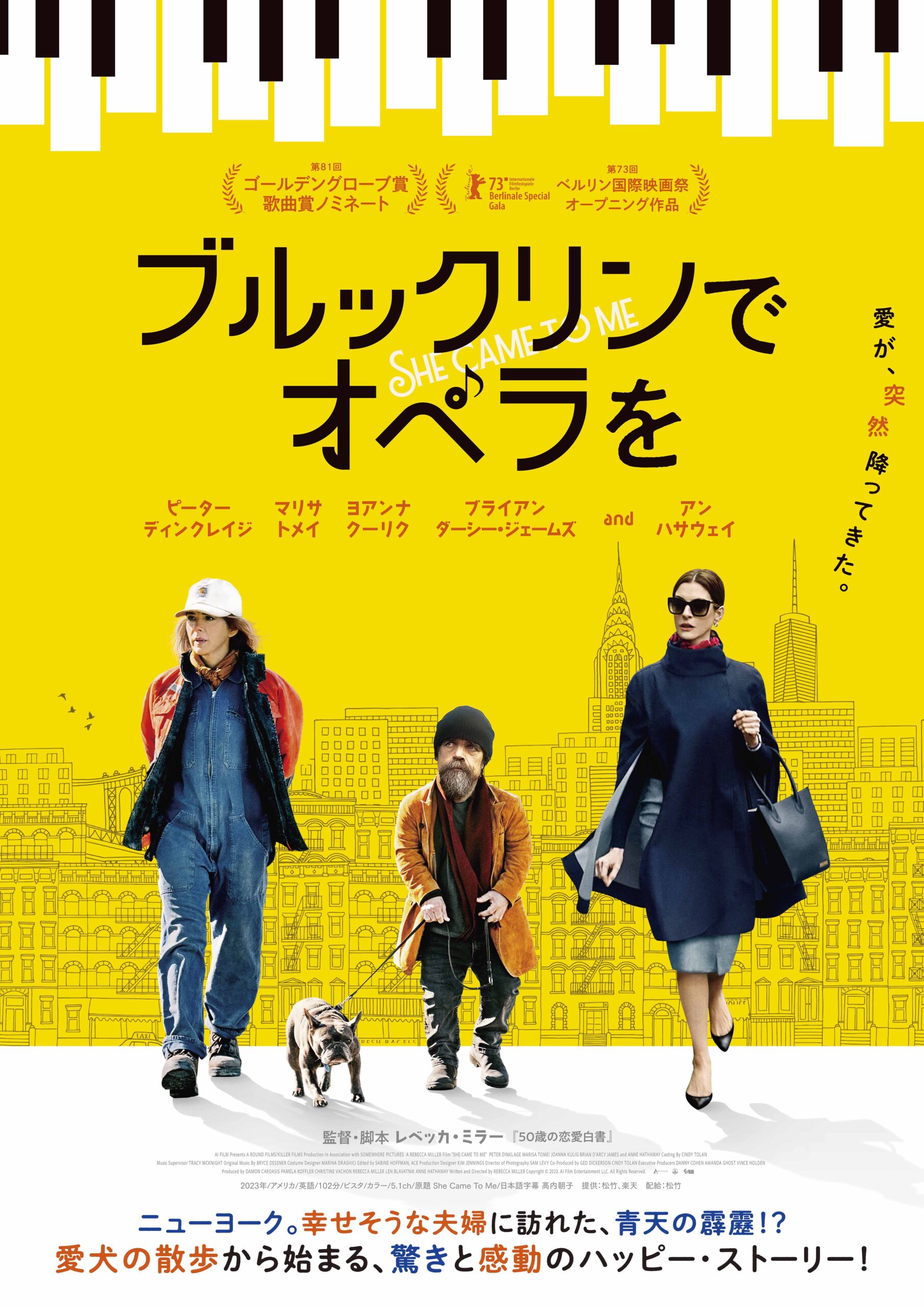 ブルックリンでオペラを
