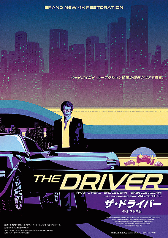 春の交通安全上映2024