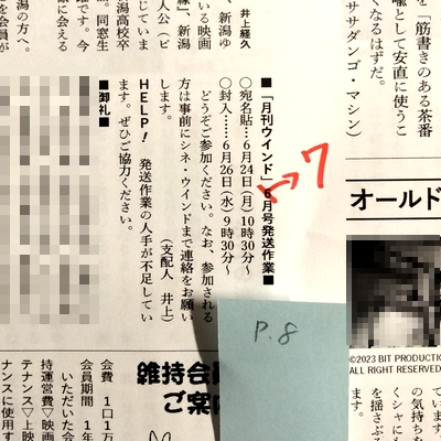 他愛もないやりとりを浴びる