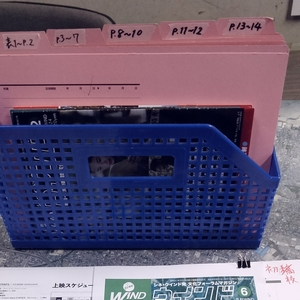 月刊ウインド6月号入稿間近