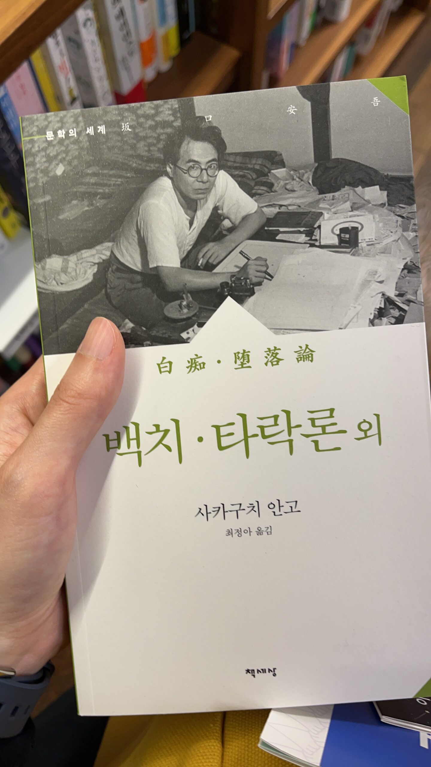 心の向くまま1,500km 韓国の旅〜食べ物、映画、歴史を巡る〜２日目