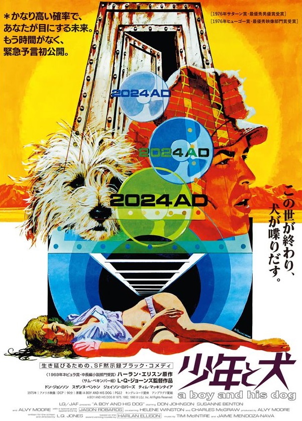 『少年と犬』