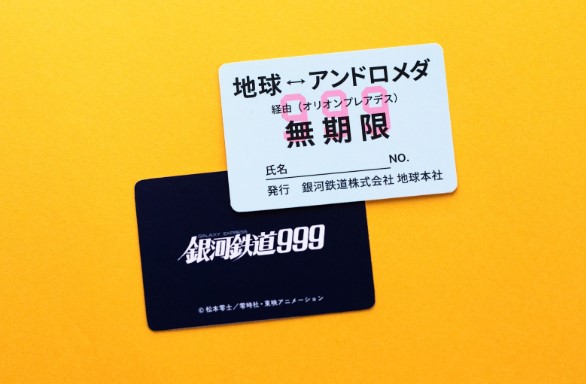 『劇場版　銀河鉄道999　4Ｋリマスター版』先着特典あり！