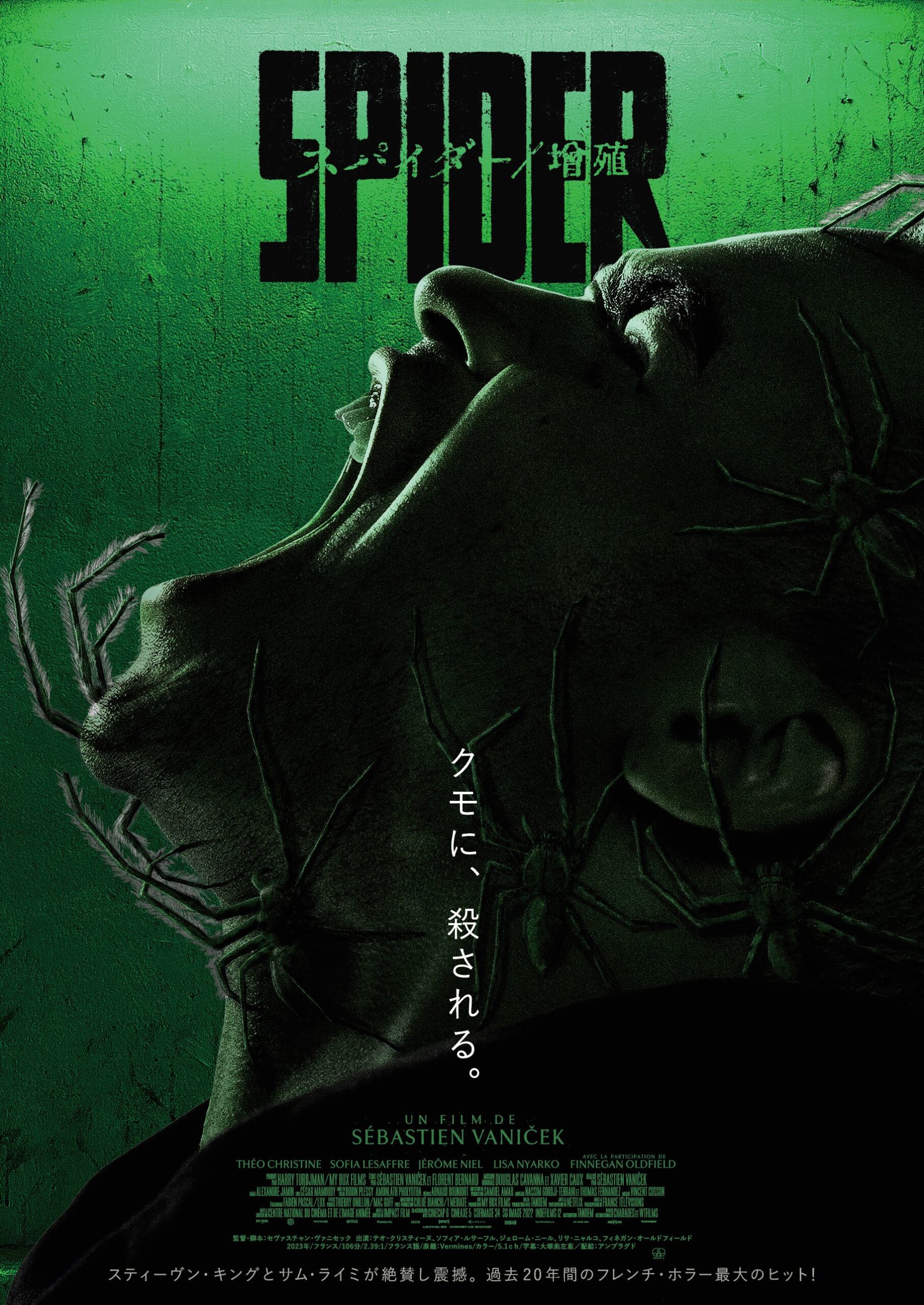 2/2㈰【CW恐怖映画選】上映企画部より〈10分映画小話〉