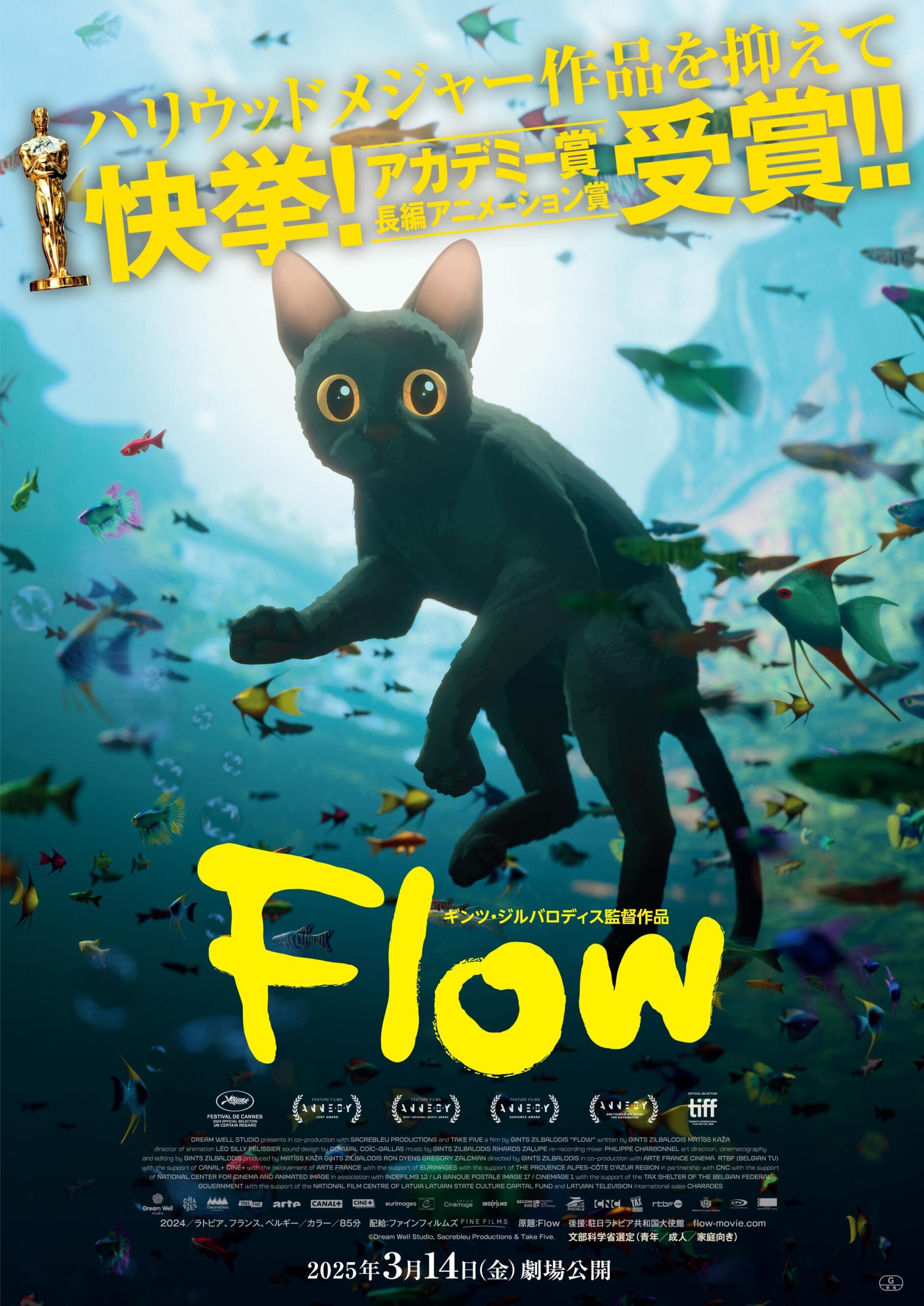 『Flow』