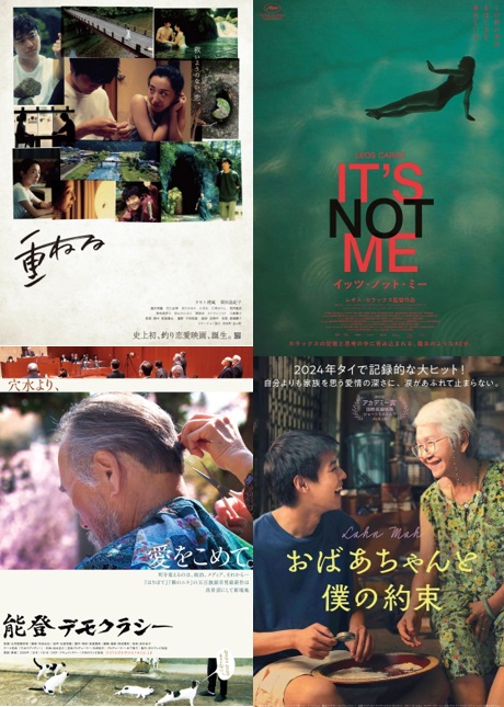 8/1㈮映画ファンサービスデー