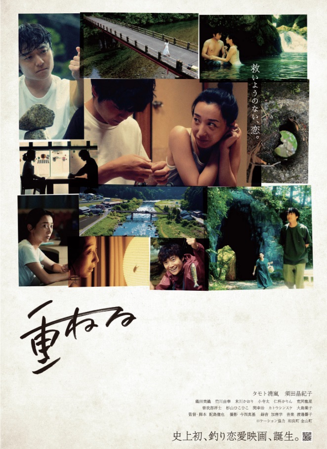 7/26(土)『重ねる』配島徹也監督来館
