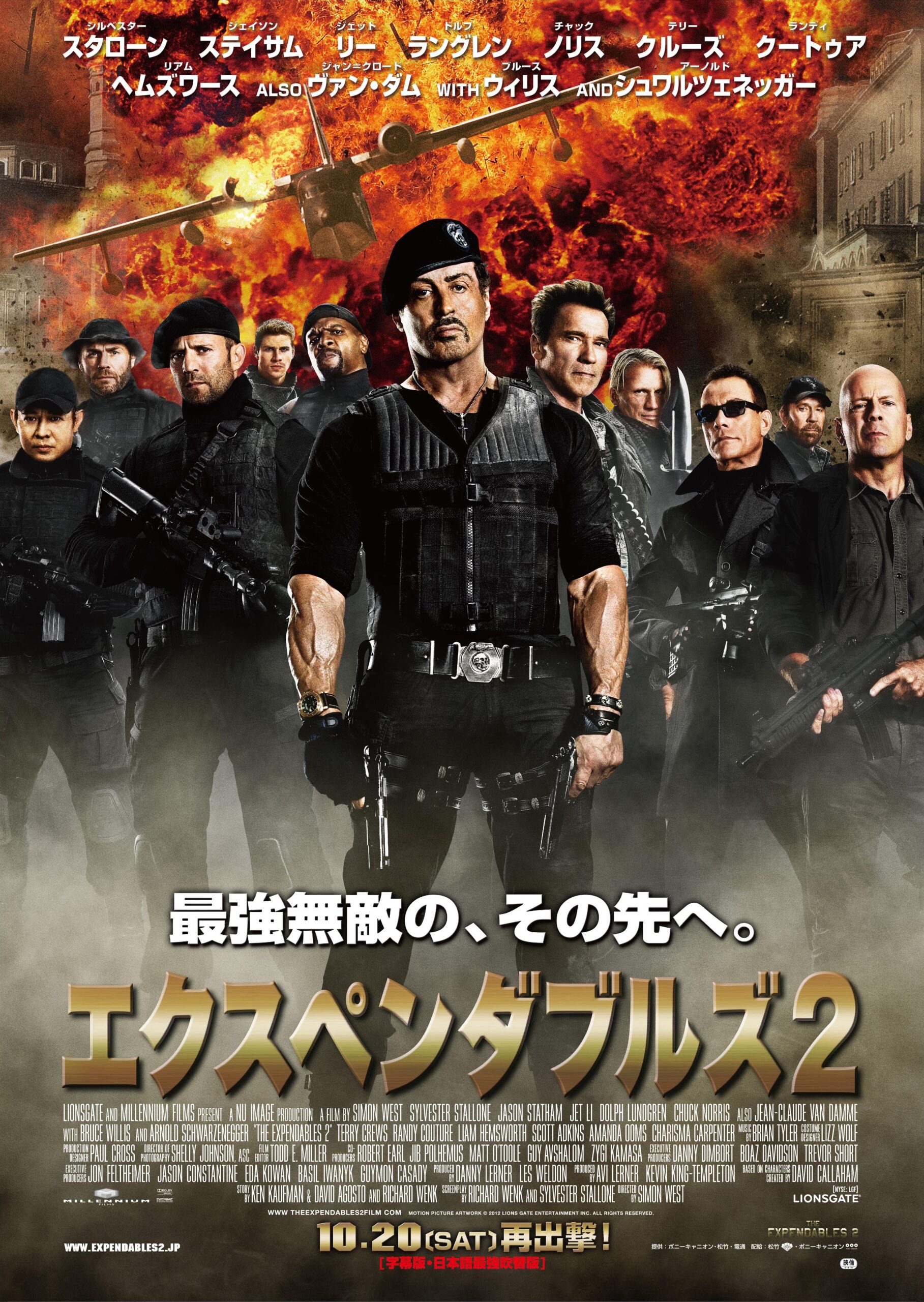 エクスペンダブルズ２【トキメ筋肉祭り2025 in にいがた】