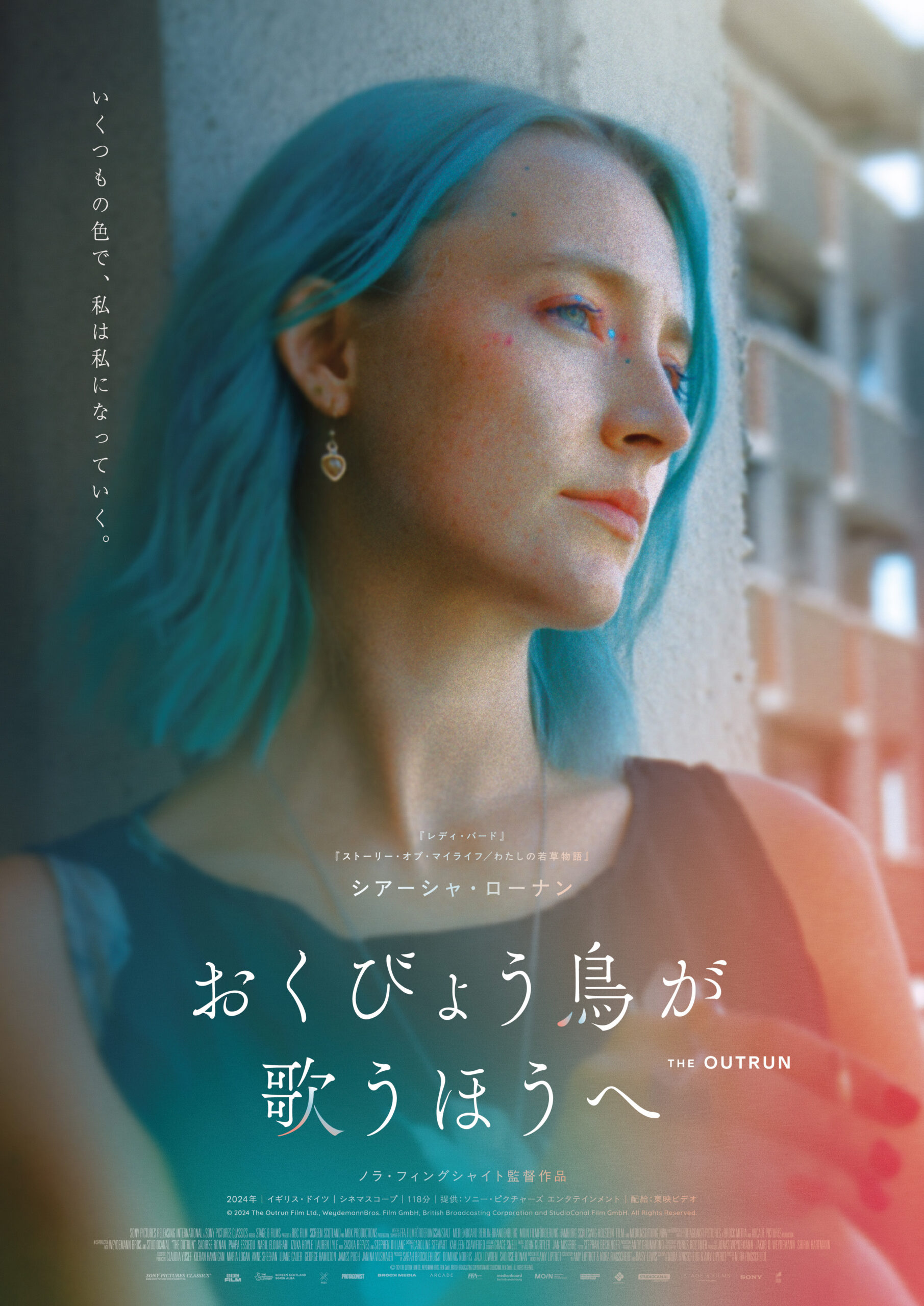 おくびょう鳥が歌うほうへ 〈女たちの挽歌2026〉
