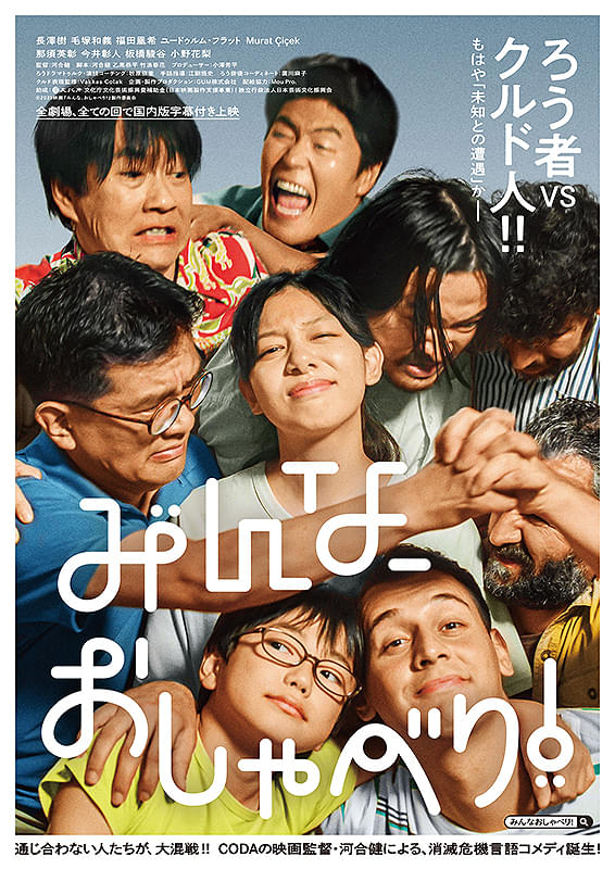 2/16(月) 手話通訳付ゲストトーク決定！！『みんな、おしゃべり』